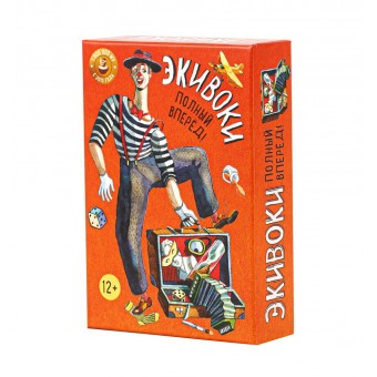 настольная игра Экивоки. Полный вперёд!