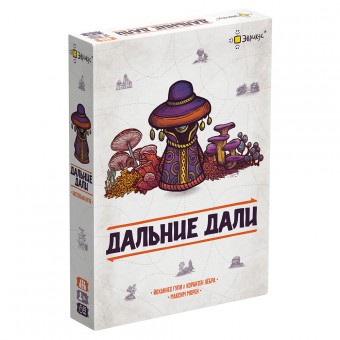 настольная игра Дальние Дали