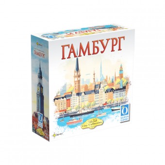 настольная игра Гамбург