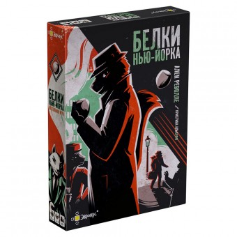 настольная игра Белки Нью-Йорка