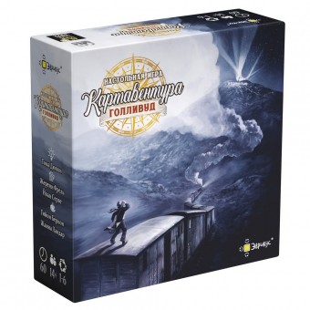 настольная игра Картавентура. Голливуд