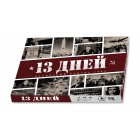 настольная игра 13 Дней: Карибский Кризис настольная игра 13 Дней: Карибский Кризис