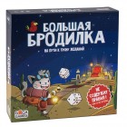 настольная игра Большая Бродилка. На Пути к трону желаний