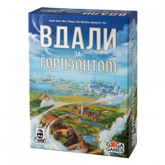 настольная игра Вдали за Горизонтом