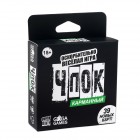 настольная игра ЧПОК карманный