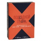 настольная игра Подсадной голубь настольная игра Подсадной голубь