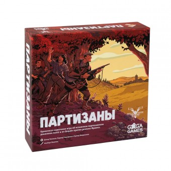 настольная игра Партизаны