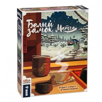 настольная игра Белый Замок. Дополнение: Матча