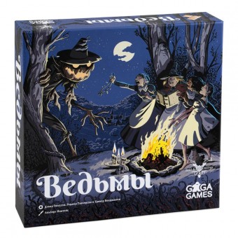 настольная игра Ведьмы