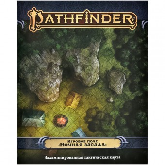 настольная ролевая игра Pathfinder. Вторая редакция. Игровое поле: Ночная засада
