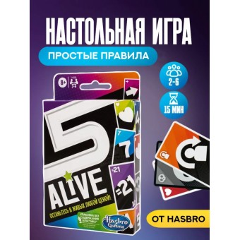 настольная игра 5 alive