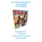 настольная игра Риск Джуниор / Risk Junior