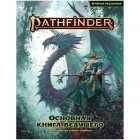 настольная ролевая игра Pathfinder. Вторая редакция. Основная книга ведущего