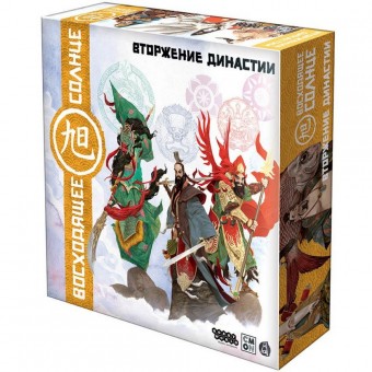 настольная игра Восходящее солнце. Дополнение: Вторжение Династии