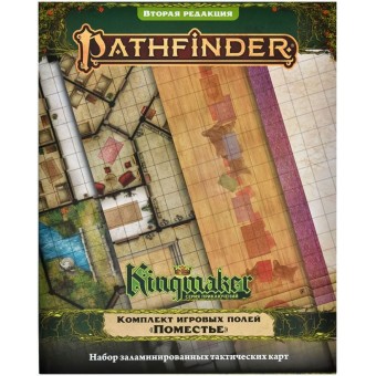 настольная ролевая игра Pathfinder. Серия приключений: Kingmaker. Комплект игровых полей: Поместье