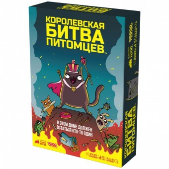 настольная игра Королевская Битва Питомцев