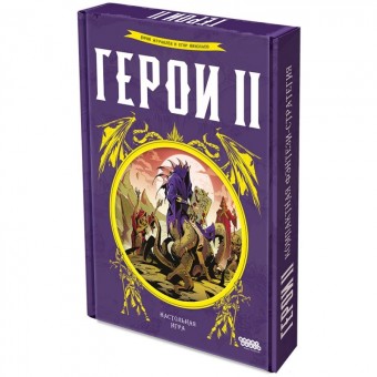 настольная игра Герои 2