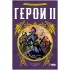 настольная игра Герои 2
