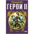 настольная игра Герои 2