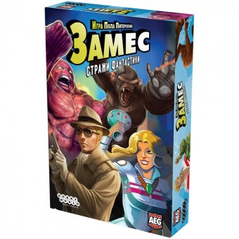 настольная игра Замес. Дополнение: Стражи фантастики