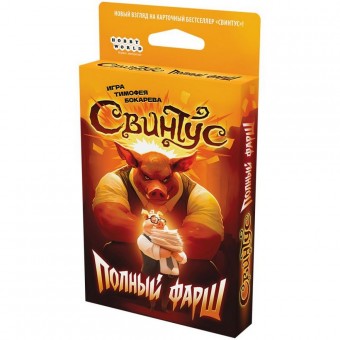 настольная игра Свинтус Полный Фарш