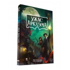 артбук Ужас Аркхэма. Мир игры артбук Ужас Аркхэма. Мир игры