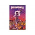 комикс Вампироника комикс Вампироника
