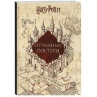 Постер-бук Гарри Поттер 10 штук Постер-бук Гарри Поттер 10 штук