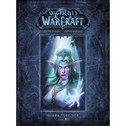 книга World Of WarCraft. Варкрафт – Хроники. Энциклопедия. Том книга World Of WarCraft. Варкрафт – Хроники. Энциклопедия. Том
