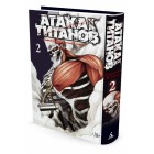 манга Атака на Титанов. Книга 2 манга Атака на Титанов. Книга 2