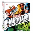 книга Marvel Heroes. Мстители. Энциклопедия книга Marvel Heroes. Мстители. Энциклопедия