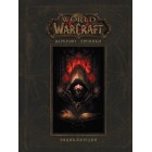 книга World Of WarCraft / Варкрафт - Хроники. Энциклопедия. Том 1 книга World Of WarCraft / Варкрафт - Хроники. Энциклопедия. Том 1