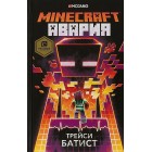 книга Minecraft. Авария книга Minecraft. Авария