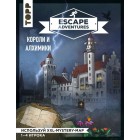 книга-игра Escape Adventure. Короли и Алхимики книга-игра Escape Adventure. Короли и Алхимики