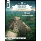 книга-игра Escape Adventures. Мифы и золото ацтеков книга-игра Escape Adventures. Мифы и золото ацтеков