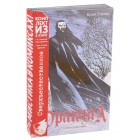 графический роман Дракула (комплект из 2 книг) графический роман Дракула (комплект из 2 книг)