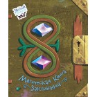 книга Магическая книга заклинаний книга Магическая книга заклинаний