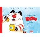 комикс Приключения Коти и друзей. Веселые этюды комикс Приключения Коти и друзей. Веселые этюды