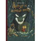 книга Артур и золотая нить книга Артур и золотая нить