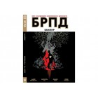 комикс БРПД. Том 4. Вампир комикс БРПД. Том 4. Вампир