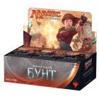 MTG. 2017. Aether Revolt / Эфирный Бунт. Дисплей из 36 бустеров на русском языке MTG. 2017. Aether Revolt / Эфирный Бунт. Дисплей из 36 бустеров на русском языке