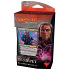 MTG. 2017. Aether Revolt / Эфирный Бунт. Стартовый набор Теззерет MTG. 2017. Aether Revolt / Эфирный Бунт. Стартовый набор Теззерет