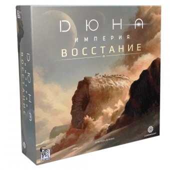 настольная игра Дюна. Империя. Восстание