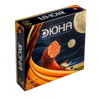 настольная игра Дюна (2019). Война дипломатия и Предательство