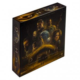 настольная игра Дюна. Завоевание и Дипломатия