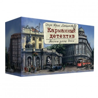 настольная игра Карманный детектив. Дело №5. Тайны улиц Вены