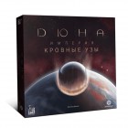 настольная игра Дюна. Империя. Дополнение: Кровные узы настольная игра Дюна. Империя. Дополнение: Кровные узы