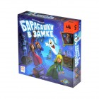 настольная игра Барабашки в замке настольная игра Барабашки в замке
