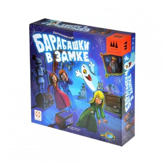 настольная игра Барабашки в замке