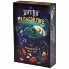 настольная игра Битва на лысой горе настольная игра Битва на лысой горе